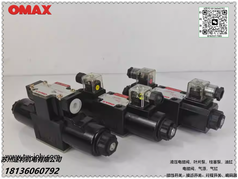 OMAX歐瑪斯液壓閥電磁閥WE-02-3C2-3C2-3C4-2B2-2B3-DC24